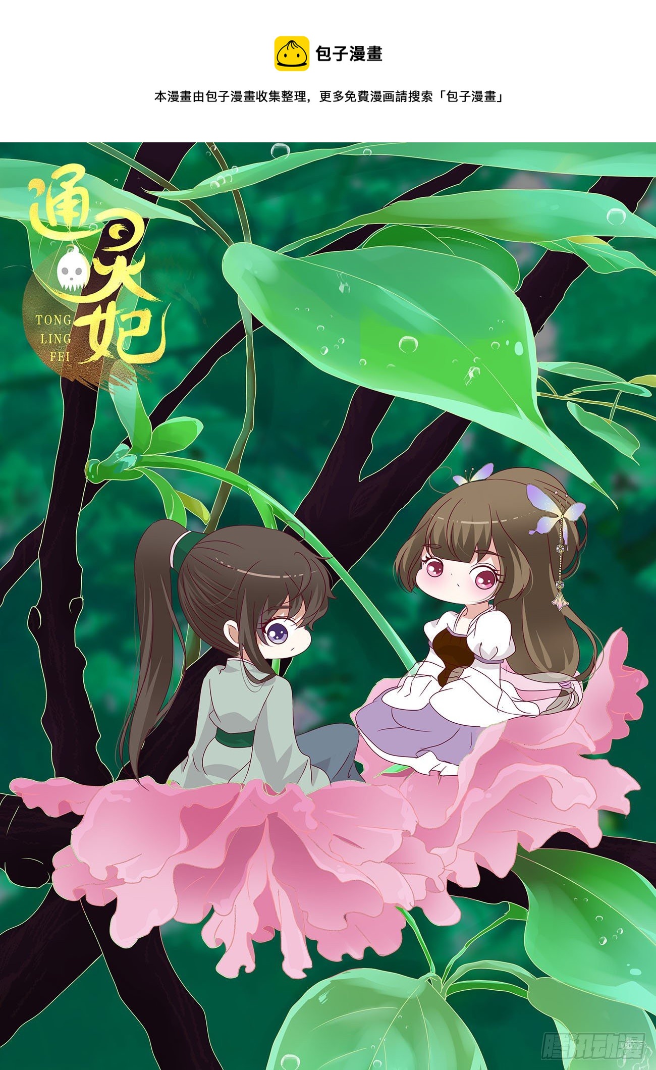 师傅来了！0