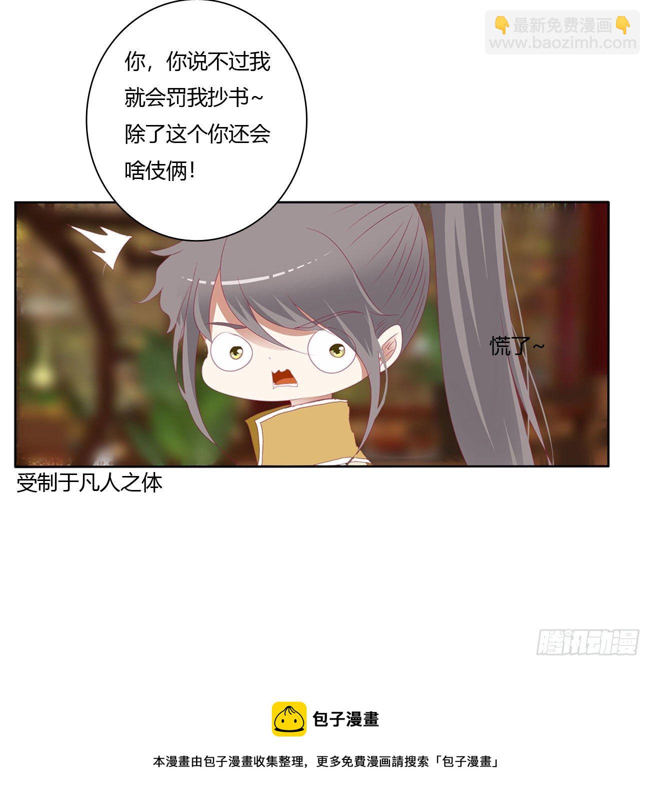 师傅来了！20