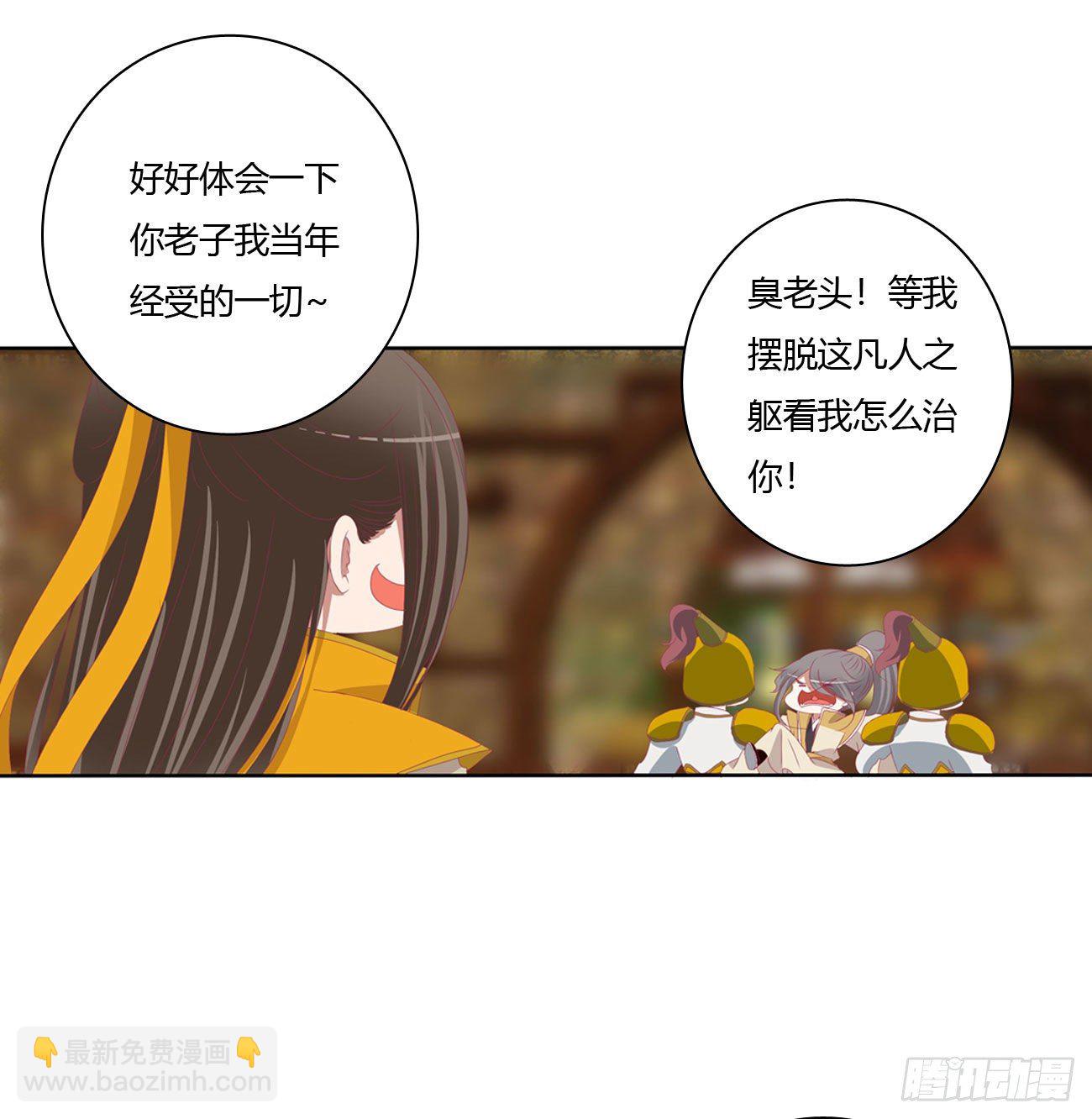师傅来了！23