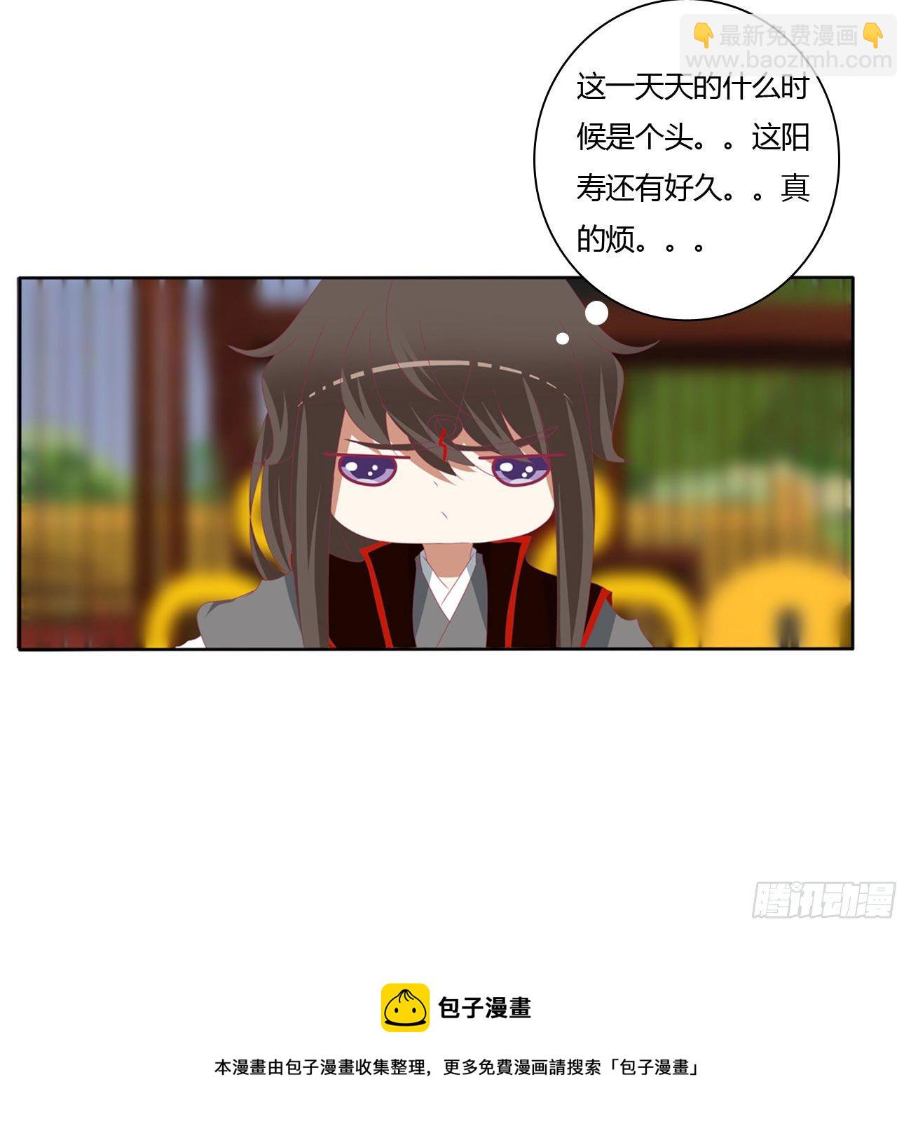 师傅来了！24