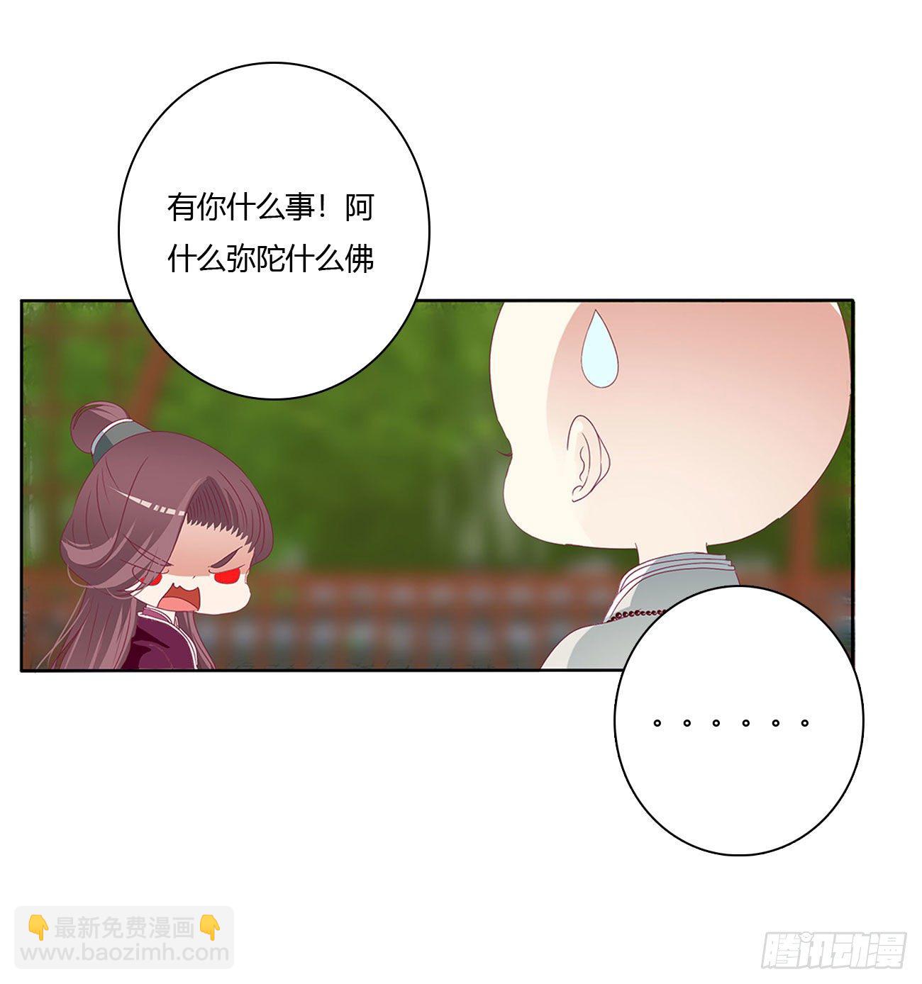 师傅来了！3