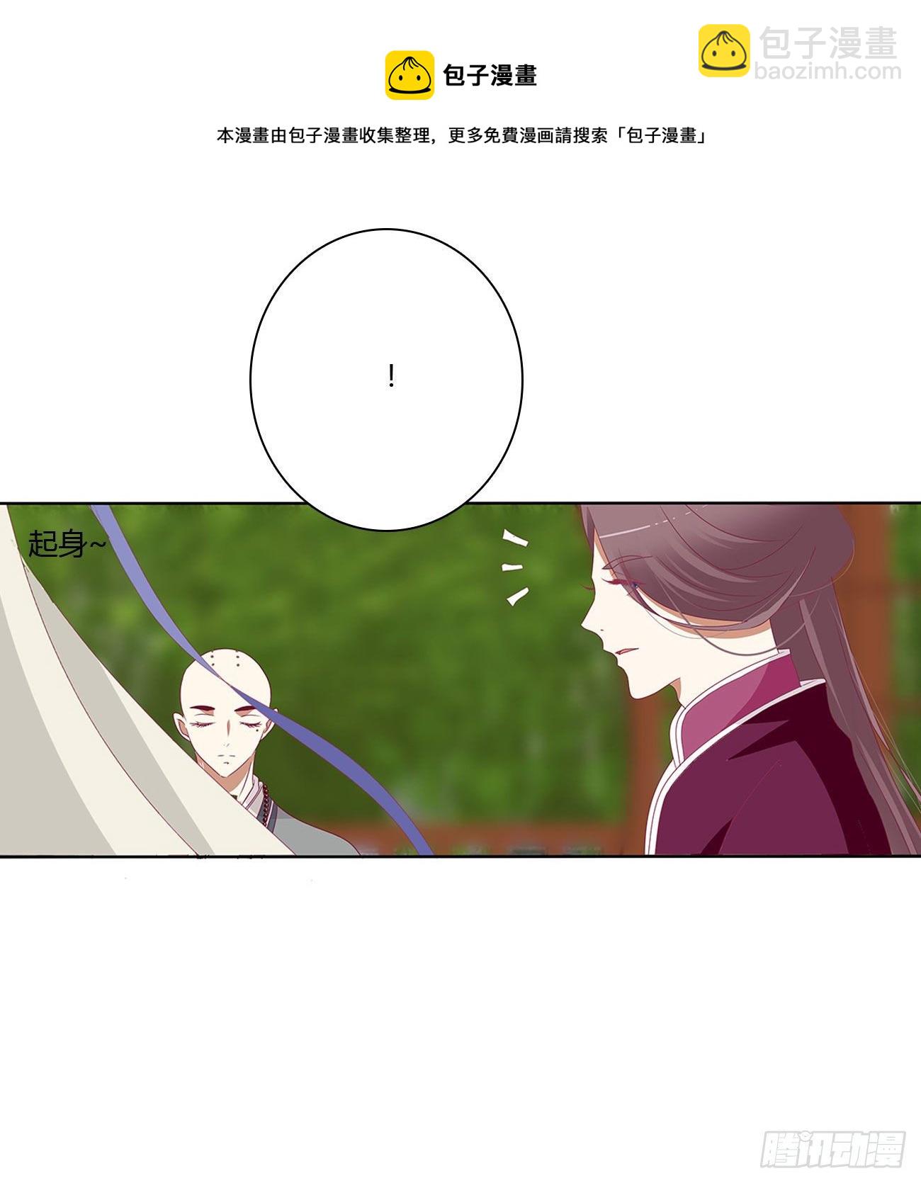 师傅来了！4