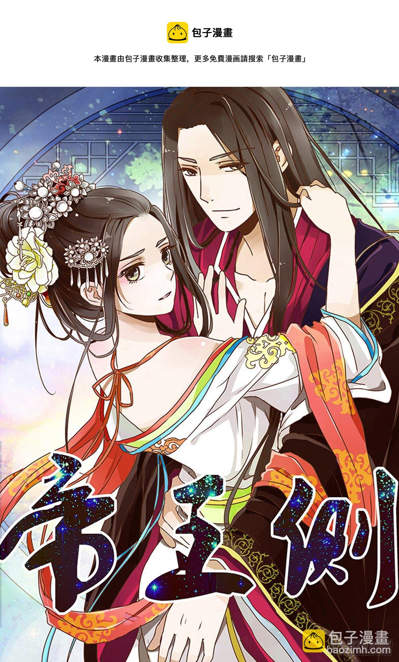师傅来了！52