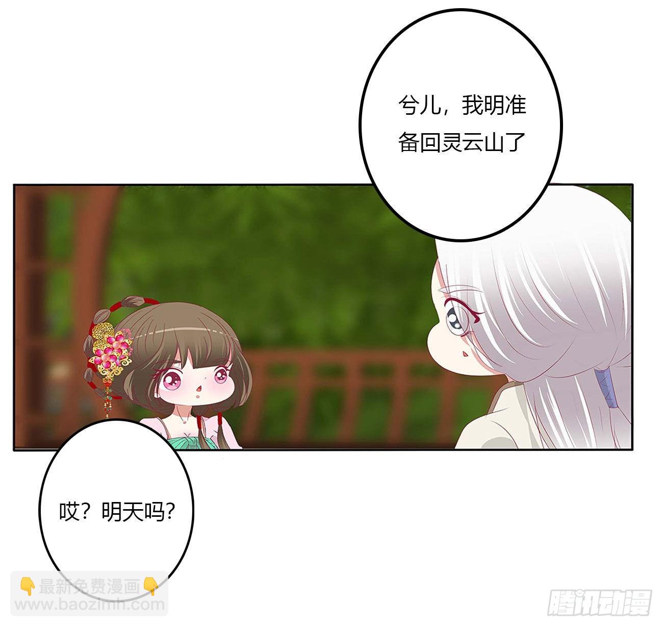 废除天后36