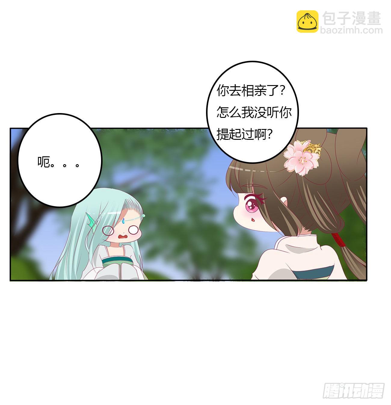 心仪之人2