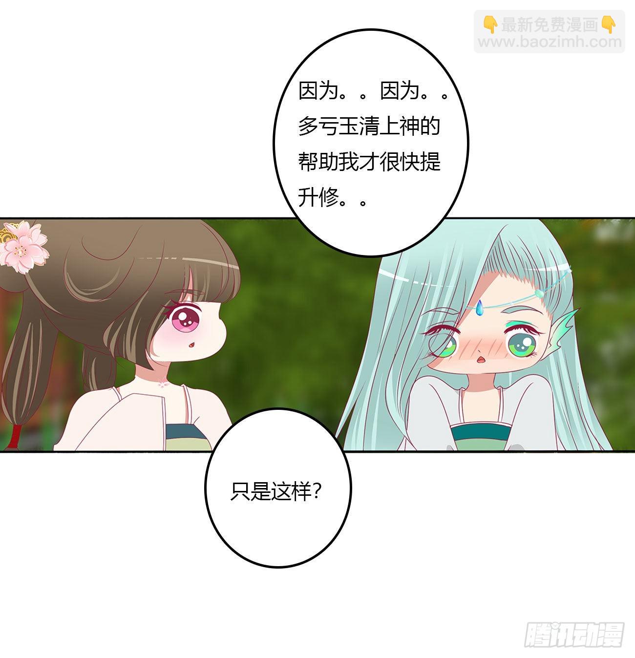 心仪之人26