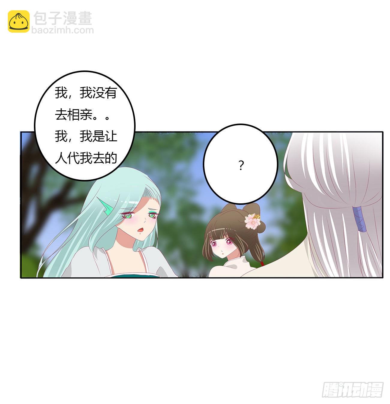 心仪之人3
