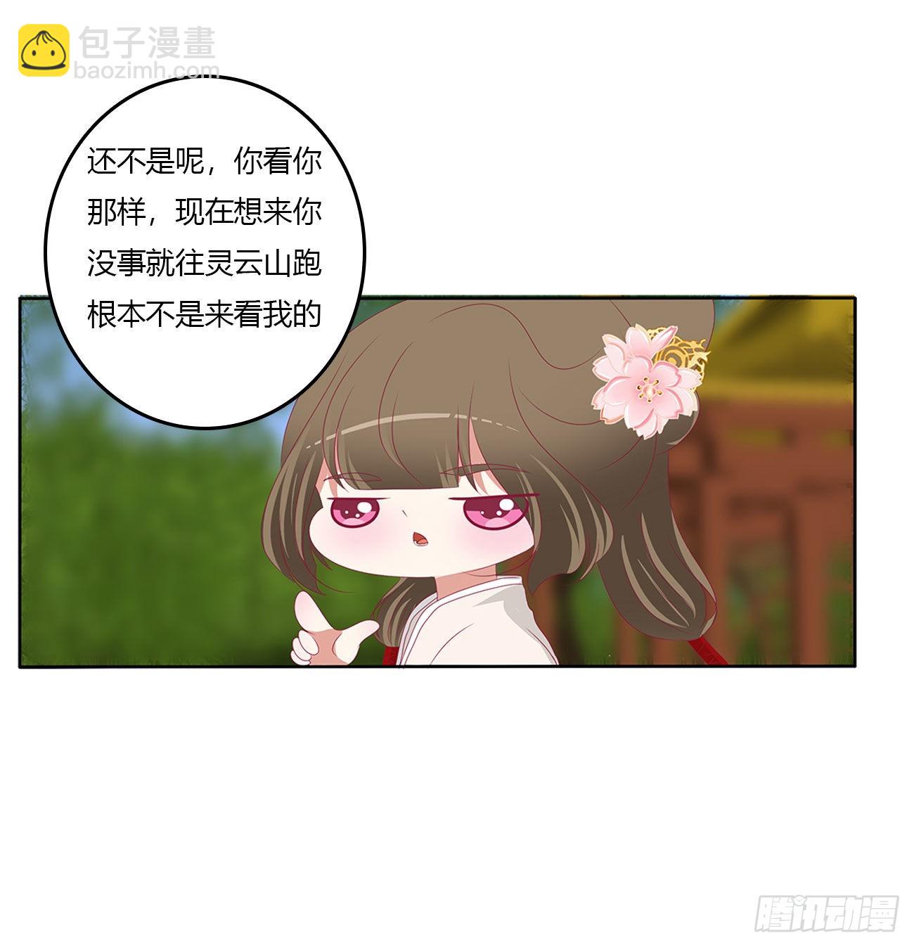 心仪之人30