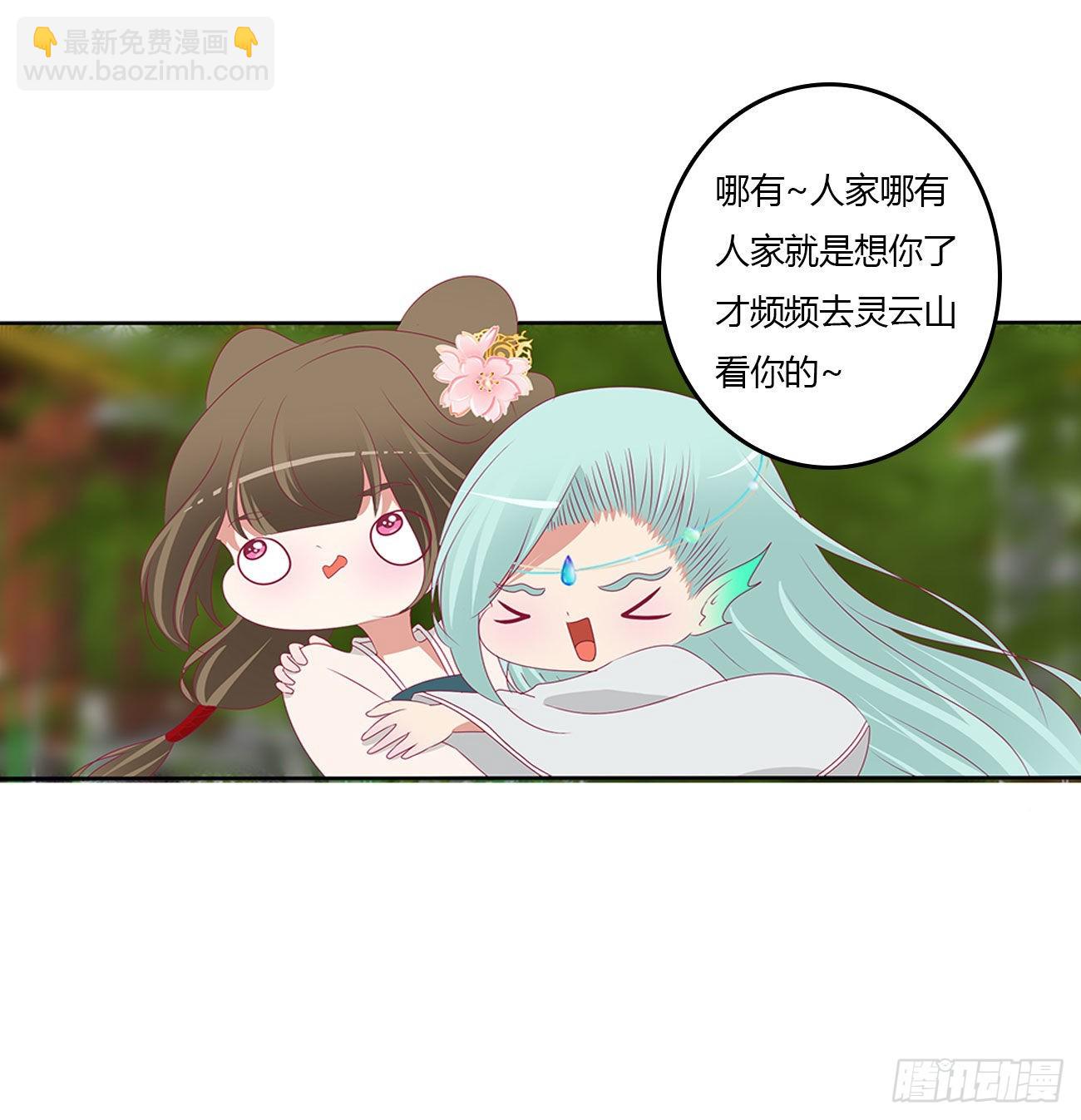 心仪之人31