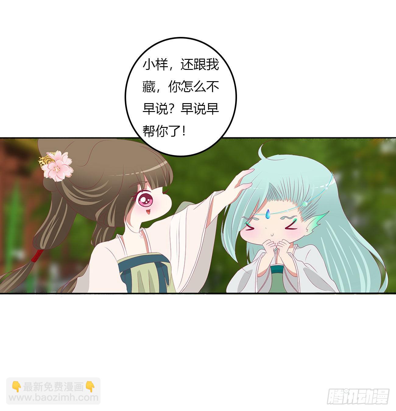 心仪之人36