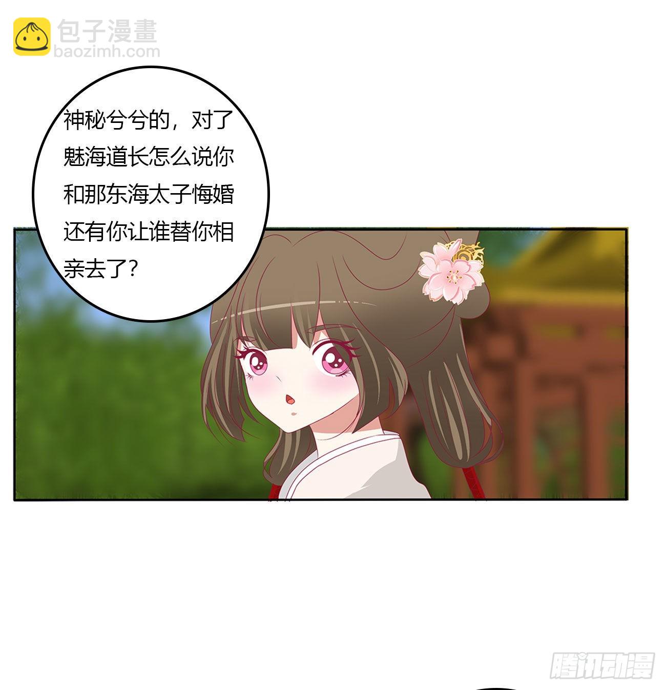 心仪之人40