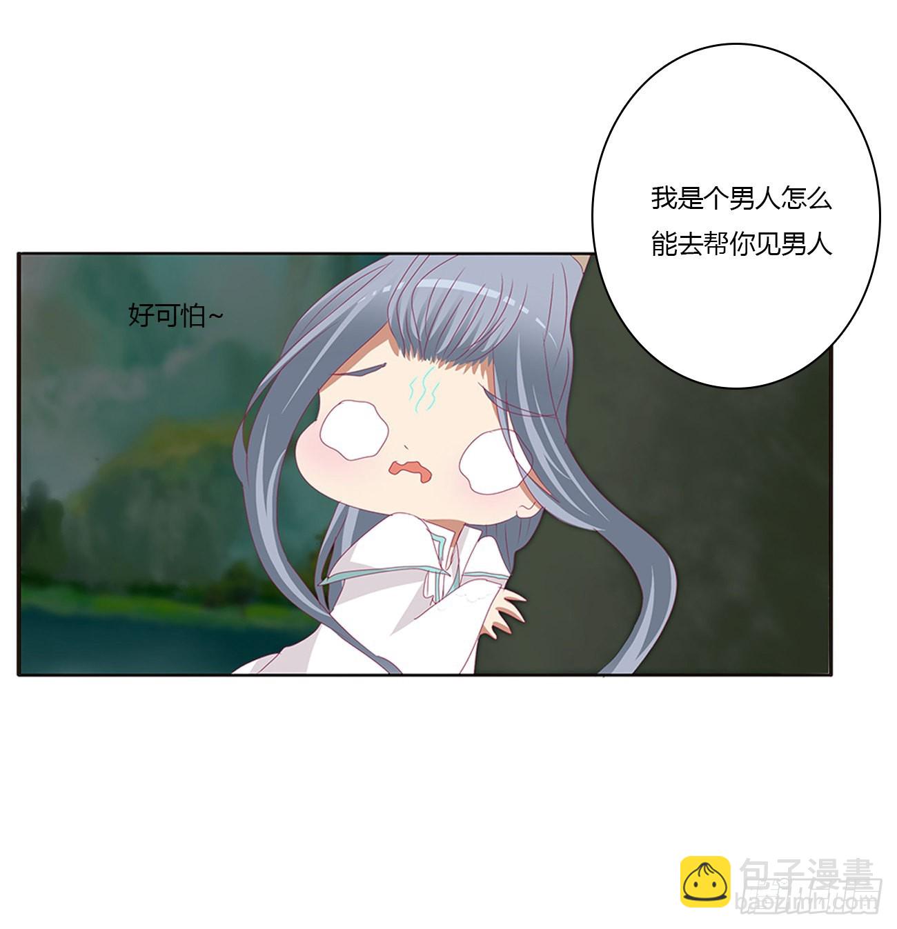 心仪之人48