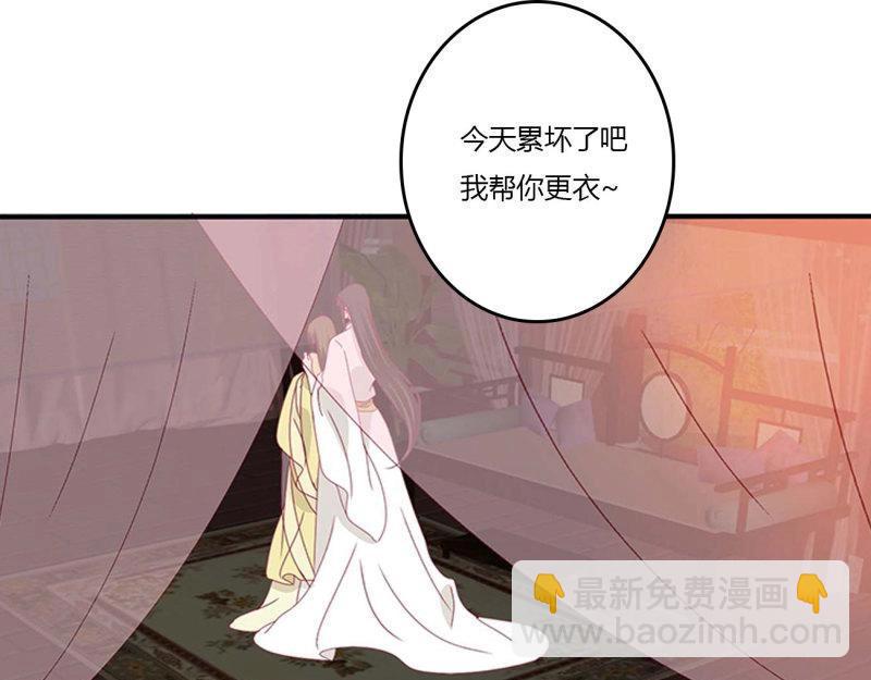 第564话 洞房花烛26