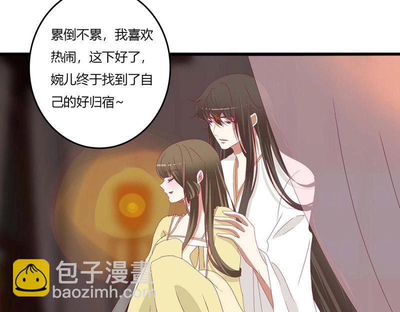 第564话 洞房花烛28