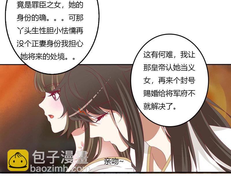 第564话 洞房花烛34