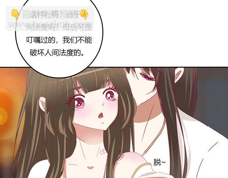第564话 洞房花烛36