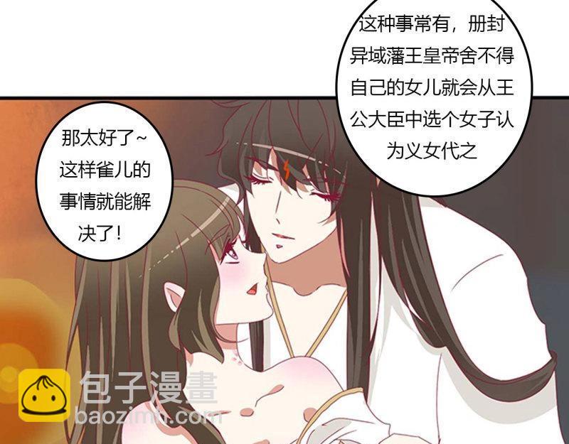 第564话 洞房花烛38