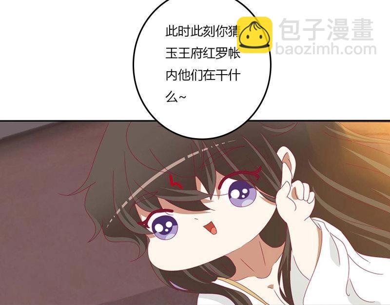 第564话 洞房花烛68