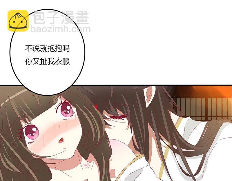第564话 洞房花烛82