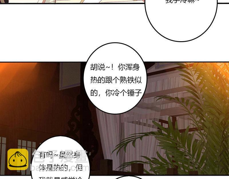 第564话 洞房花烛84