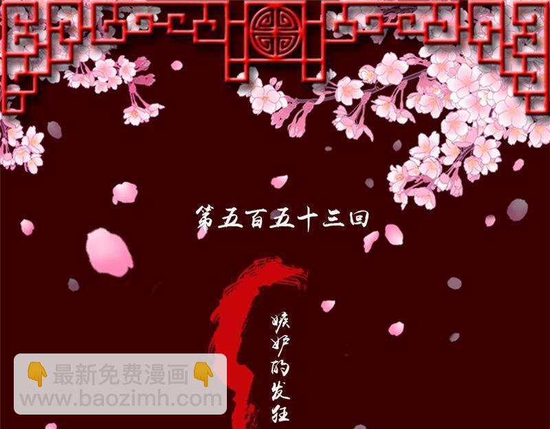 第566话 嫉妒的发狂3