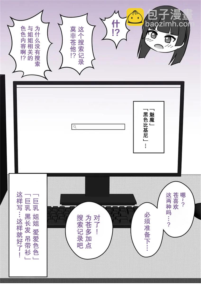 第17话2