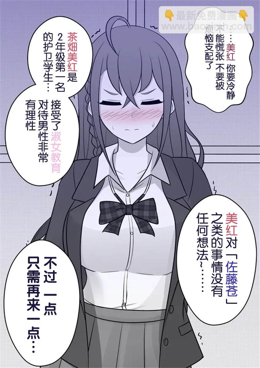 第50话2