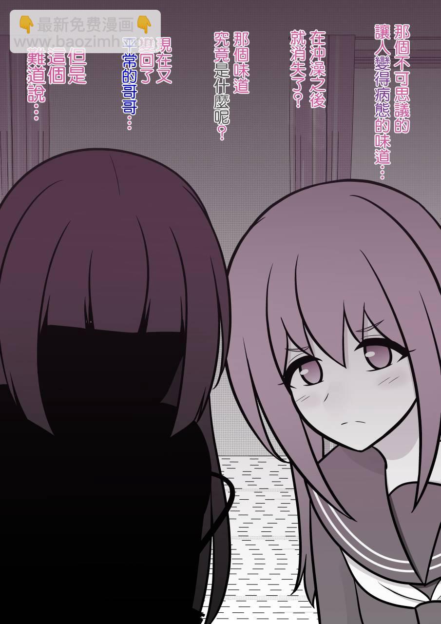 第85话4