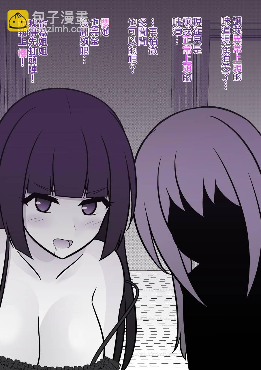 第85话5