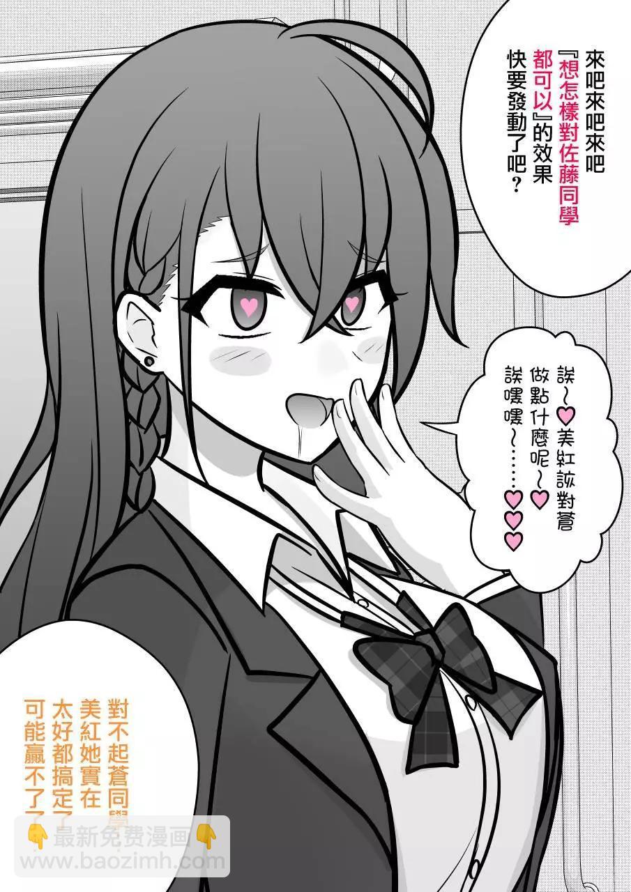 第97话10