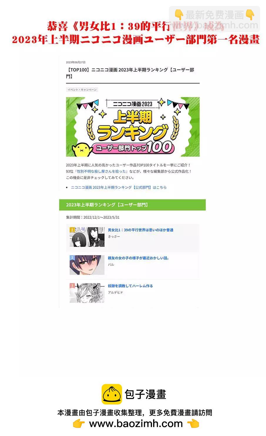 第97话12