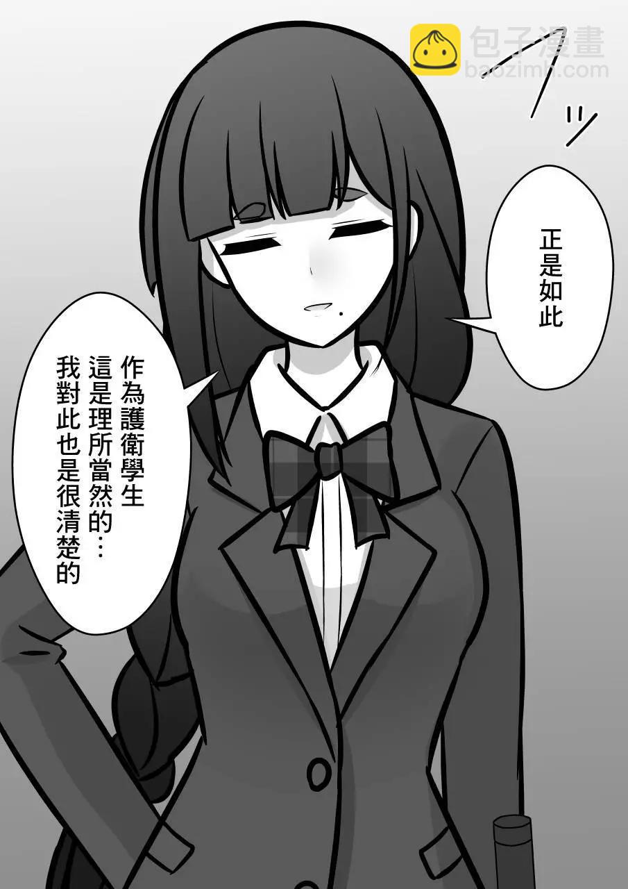 第97话4