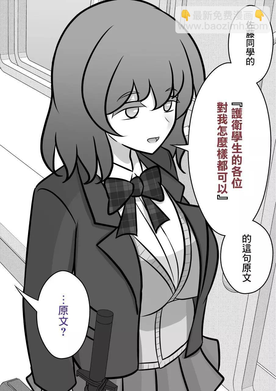 第97话8