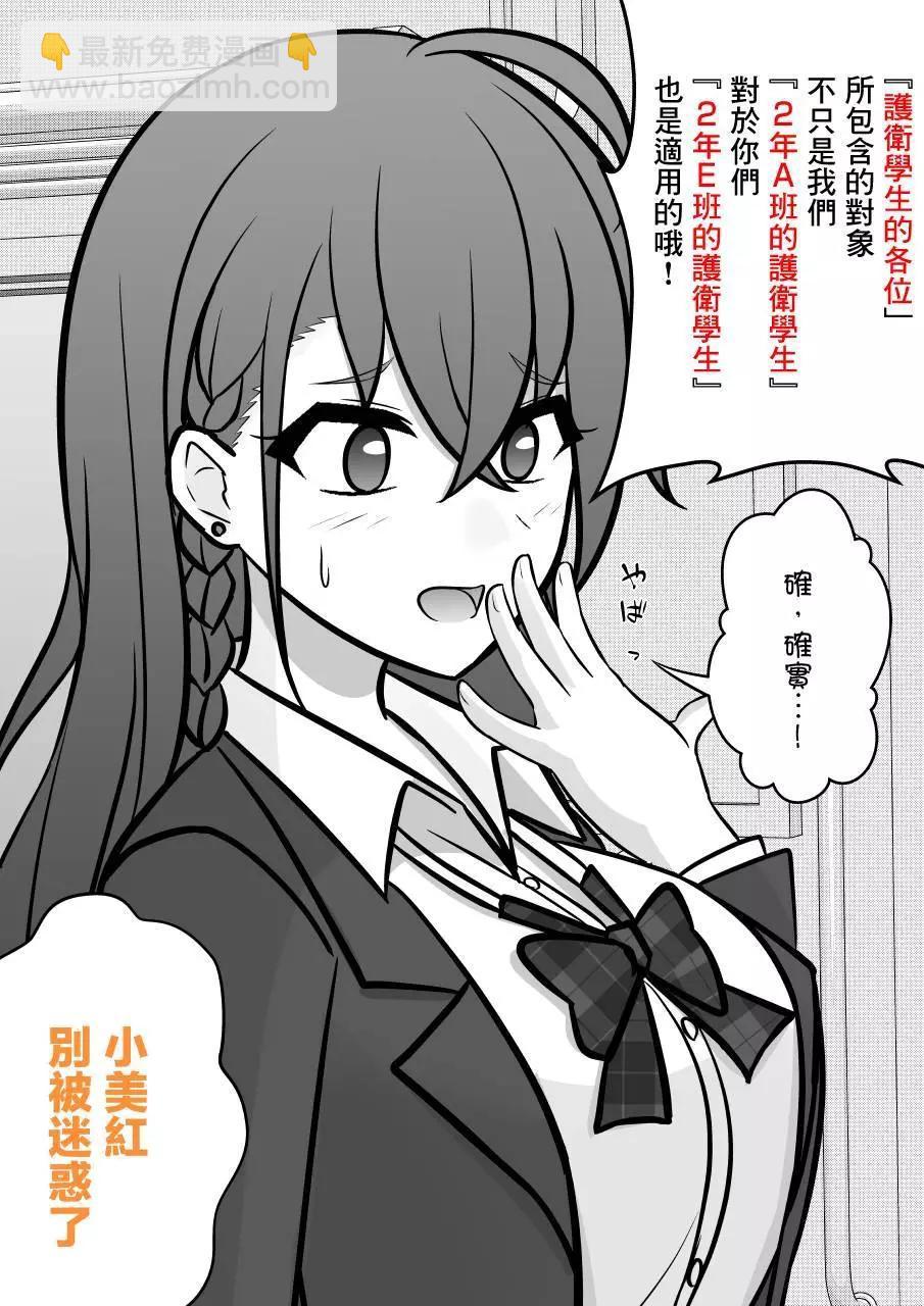 第97话9