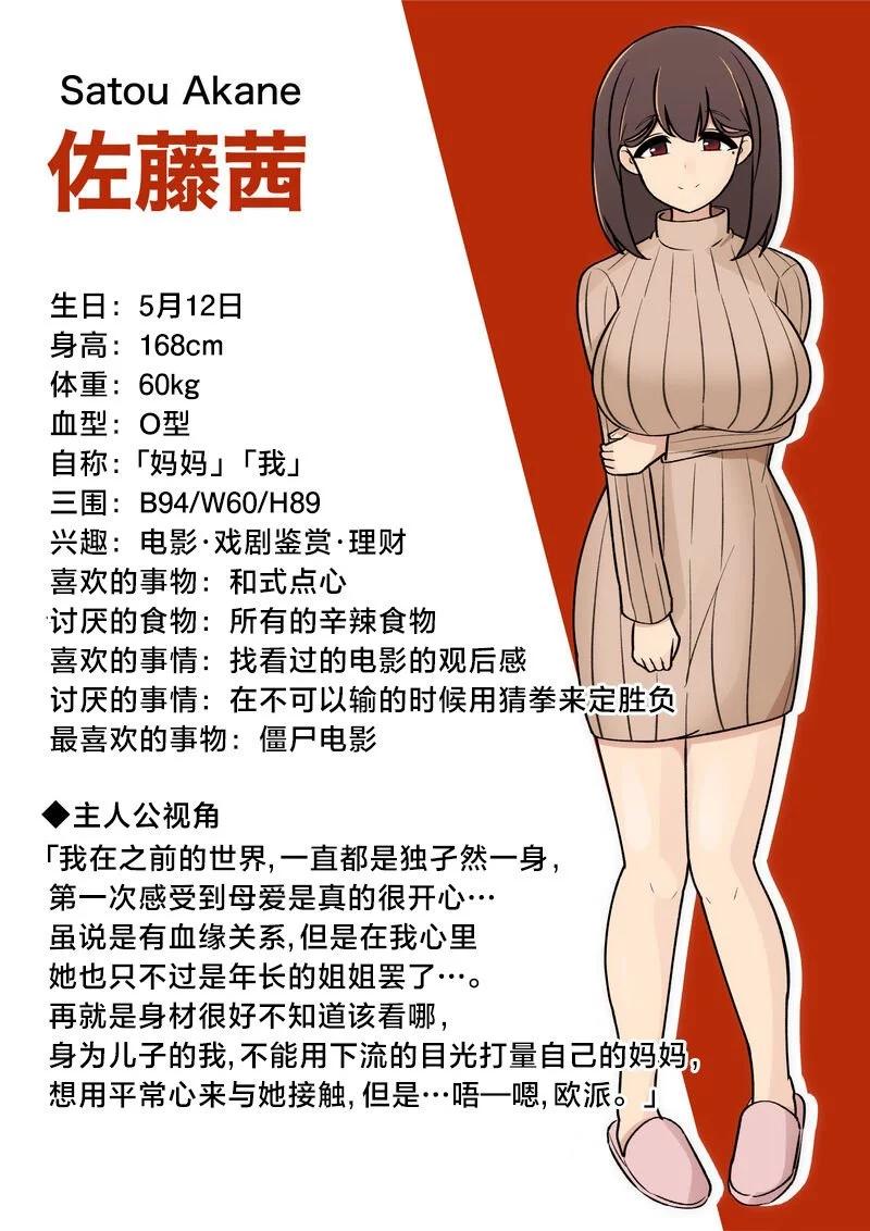 日常篇番外20