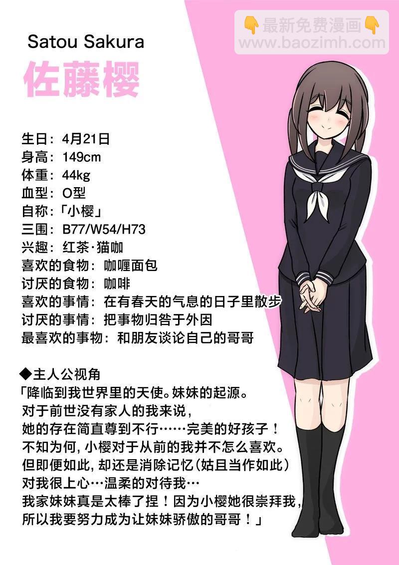 日常篇番外22