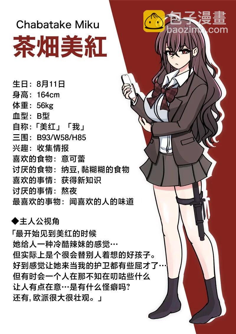 日常篇番外23