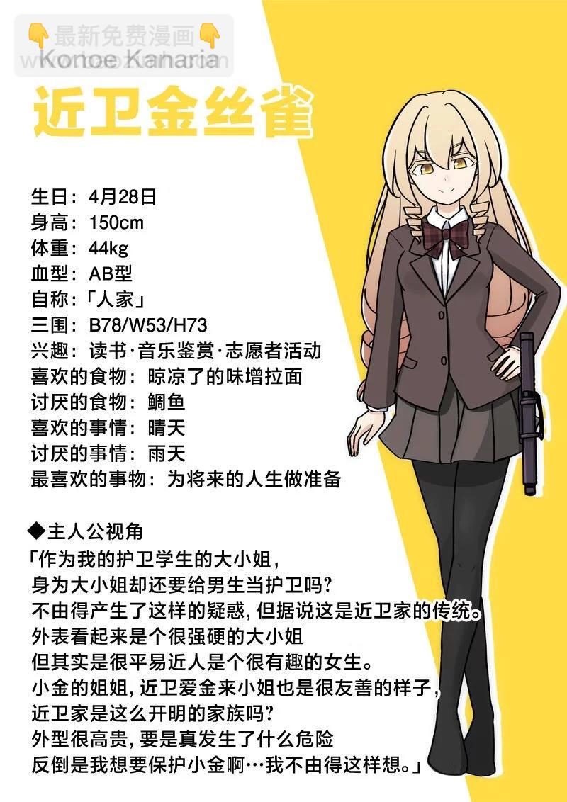 日常篇番外24