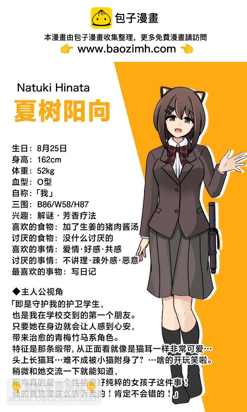 日常篇番外25