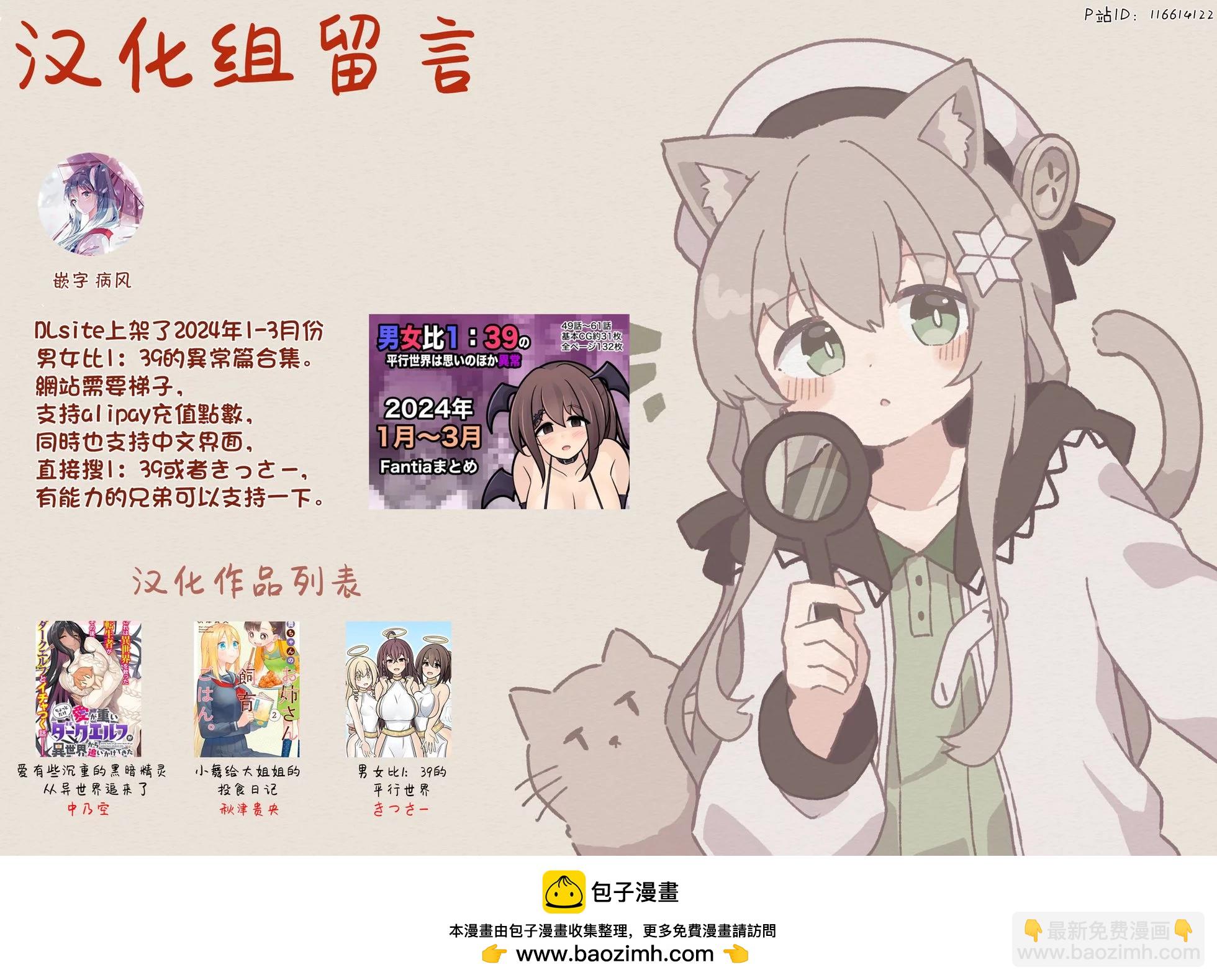 日常篇番外27