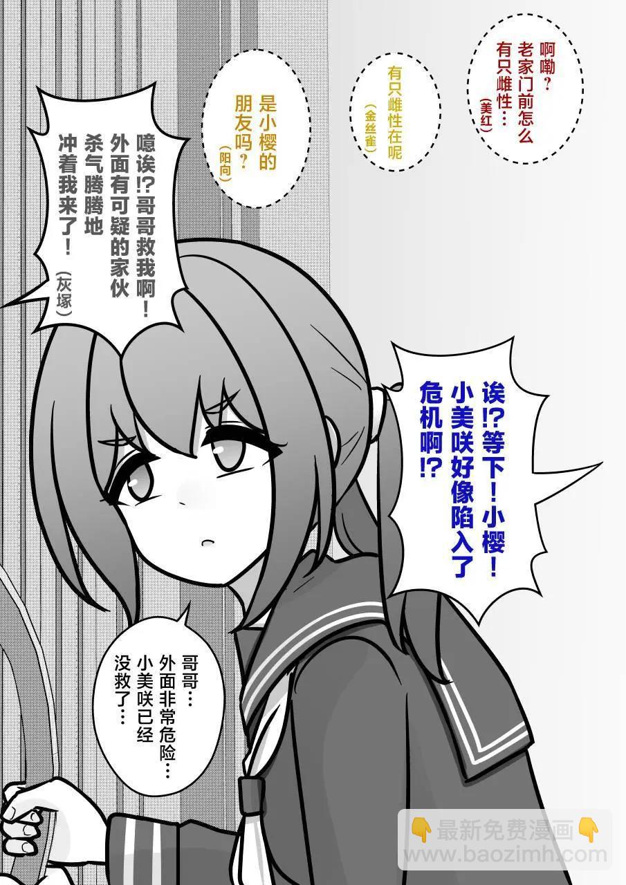 第146话2