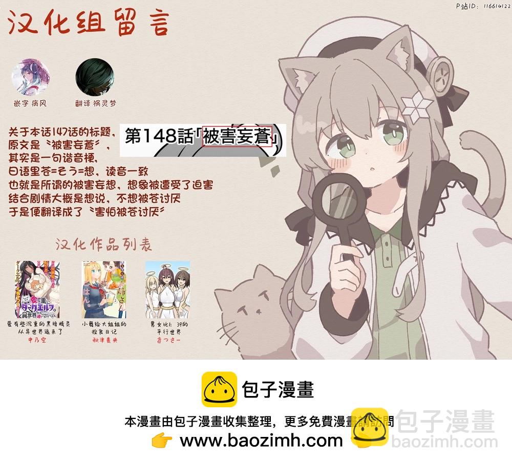 第148话6