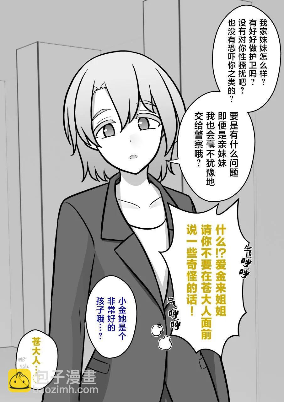 第150话4