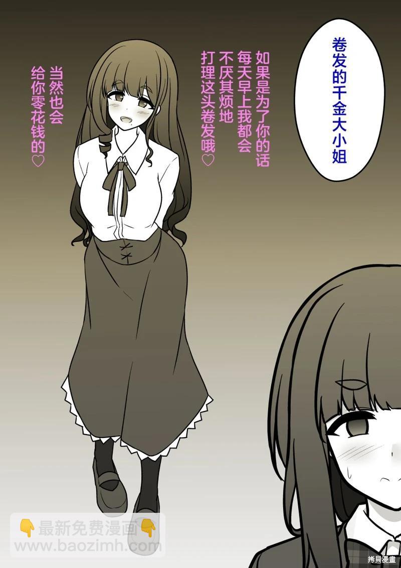 第163话5