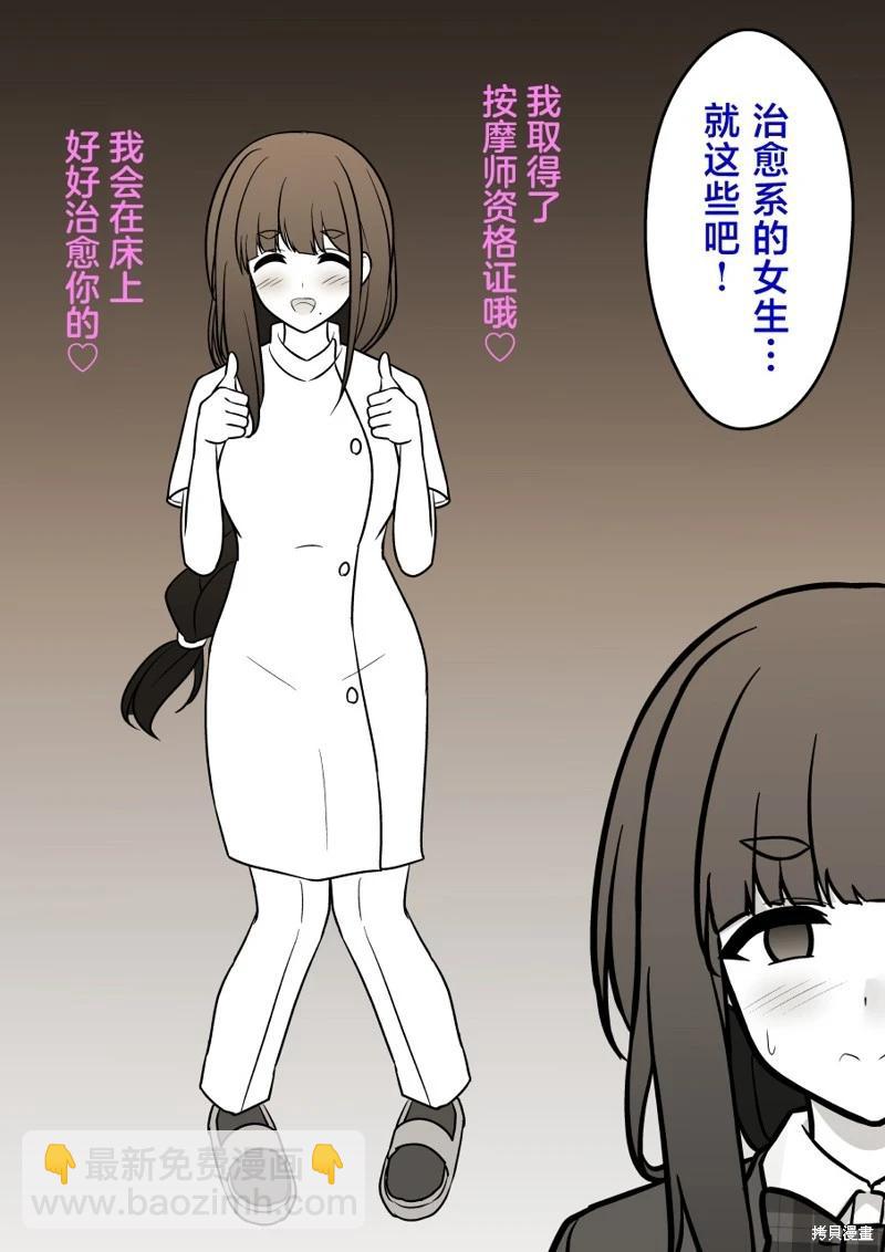 第163话6