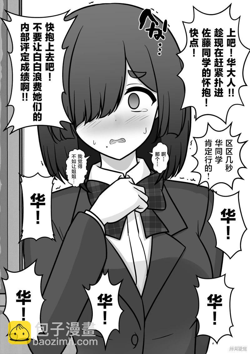 第179话5
