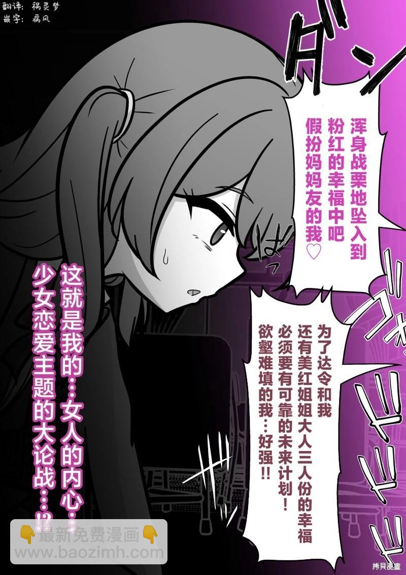 第188话6