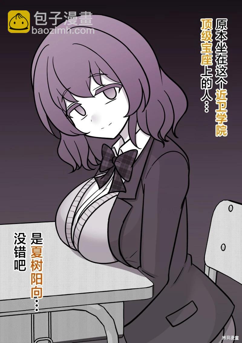 第189话6