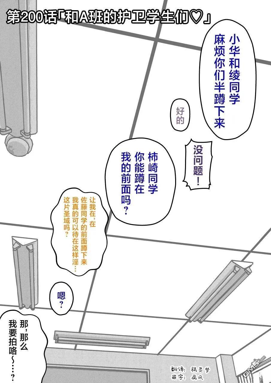 第200话0