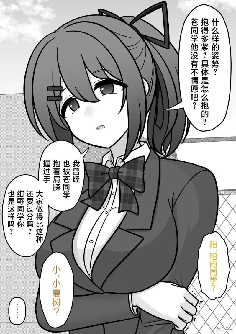 第210话3